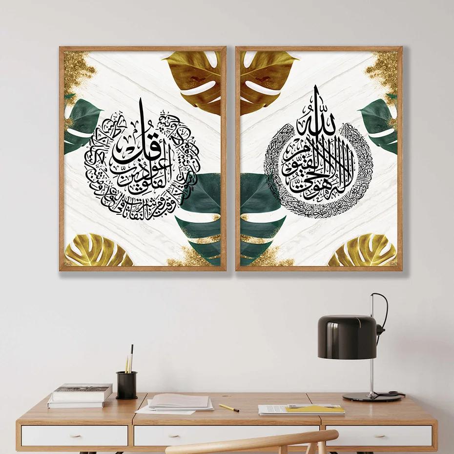 Modern Islamic Calligraphy Green Gold Leaves Poster, Wall Art, Canvas Painting, Prints, Picture, Living Room, Home Interior Deco