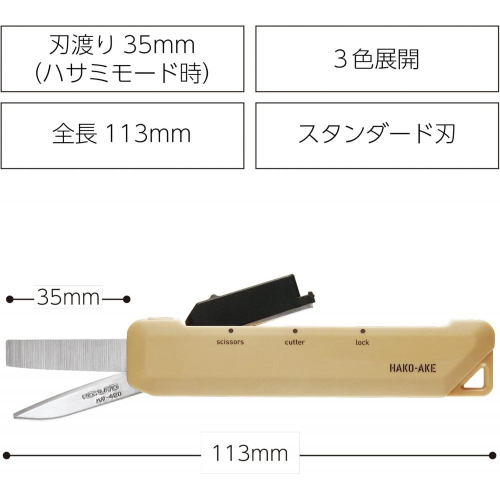 Kokuyo Přenosné nůžky Řezačka 2v1 Hakoake Standardní čepel Pískově béžová Hsa 420ls