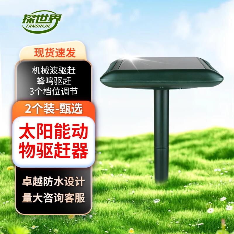 TANSHIJIE Outdoor Solar Ultrasonic Pest Repeller