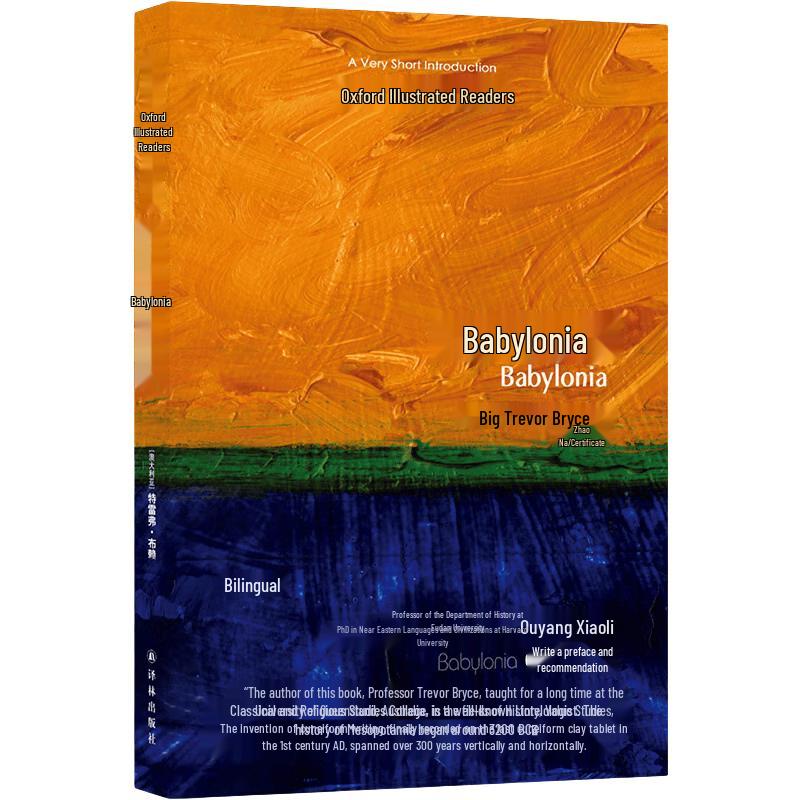 Oxford Very Short Introductions: Babylonia