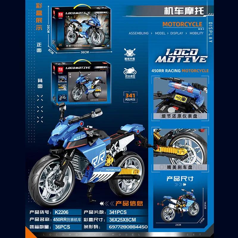 MOC City Technical Motorcycle Moto Car Model Building Blocks Racing Motobike Vehicles Bricks Toys for Kids Teenagers DIY Gifts