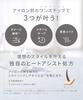 SALONIA Styling Milk (Straight) 120mL Natural Herb Fragrance