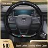 Nio Genuine Leather Carbon Fiber Steering Wheel Cover for ES6, ET5T, EC6, ES8, EC7, ET7, ES7 - All Seasons