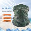 Men's Summer Ice Silk Neck Gaiter Face Mask