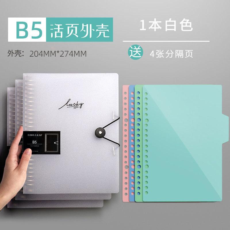 A4 Metal Clip Loose-leaf Book B5 Notebook Can Be Split Iron Ring Book Handbook Pp Shell
