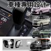 TOBOPODOX Custom Parts Center Console Shift Knob Cover for New Delica Mini BA Series Interior Parts (October 2025) BA1A/BA2A/BA5A/BA6A