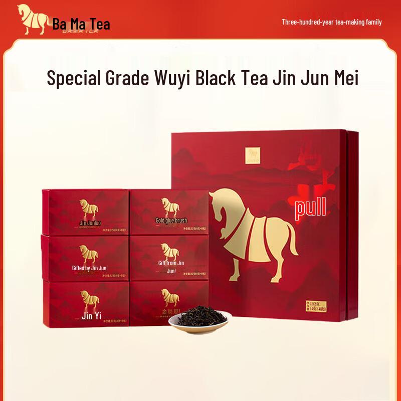 Bama Tea Special Grade Jin Jun Mei Black Tea 192g