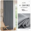 Blackout Curtains Engineering School Simple Bedroom Living Room Thickened Taikoo Li High Blackout Curtains Flame Retardant Hotel