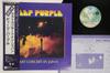 LP Record DEEP PURPLE  Last Concert In Japan P10370W WARNER BROS 1977 Japan Obi Rock Used