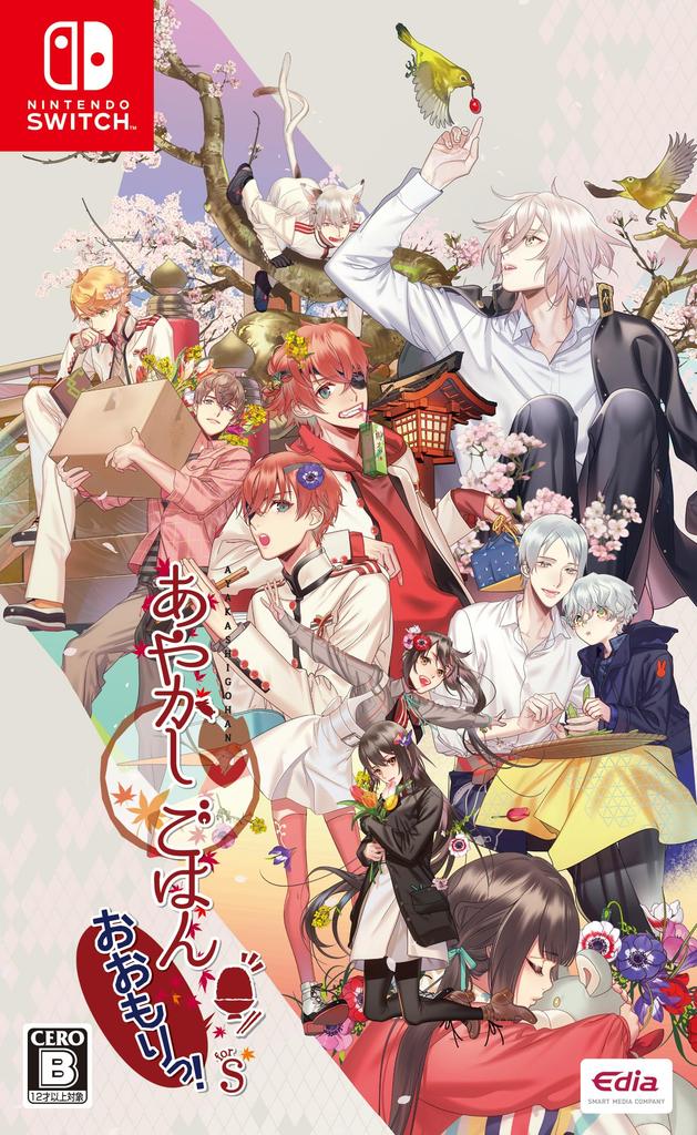 Ayakashi Gohan for S Special Edition Reprinted booklet with newly written short story Reprinted voice drama Theme song BGM collection download card