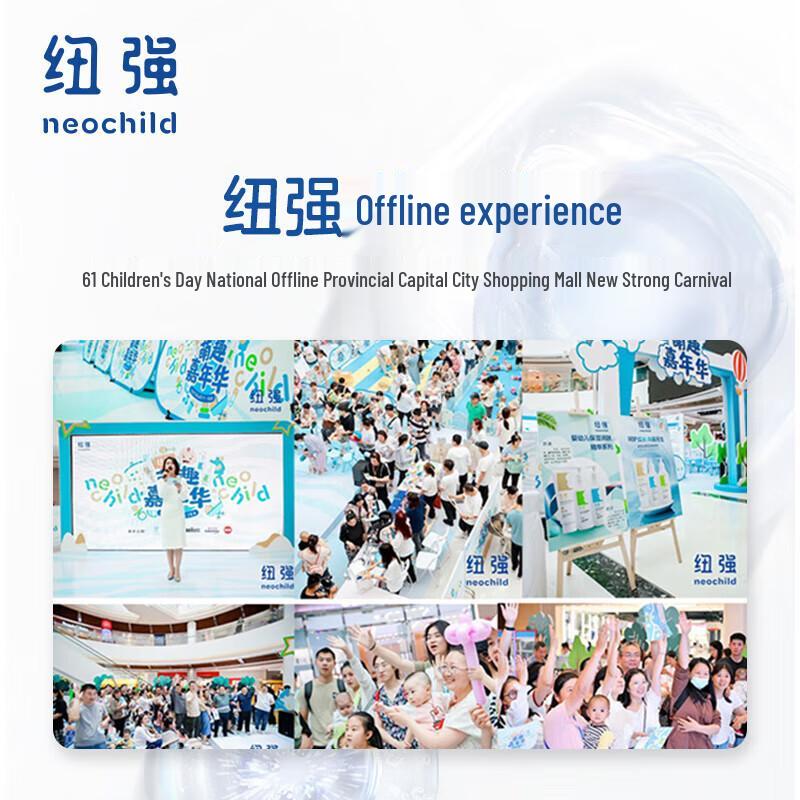 Niuqiang Baby & Kids Moisturizing Care Series