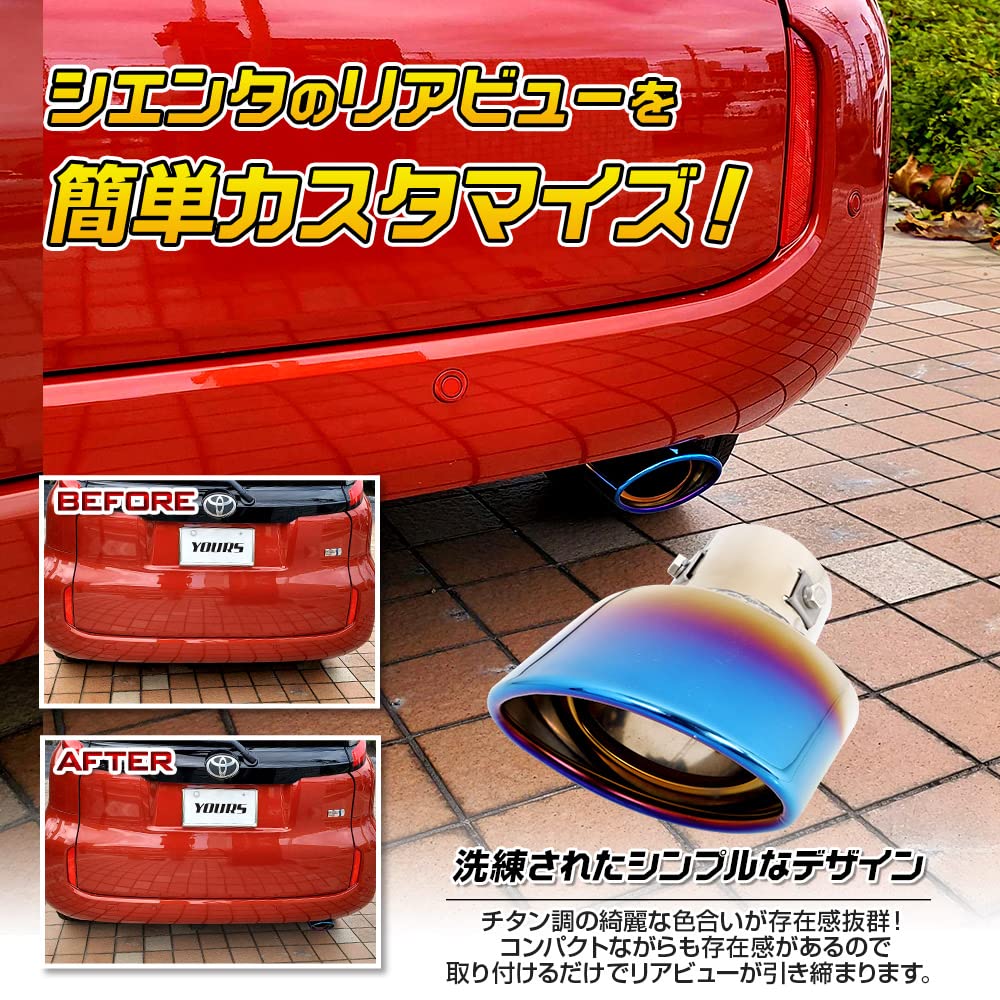 Muffler Cutter for Toyota Sienta MXP Custom Easy Custom S YOURS 1-Piece Titanium-Look Series, Design, Installation, Parts, Accessories, Dress-Up,