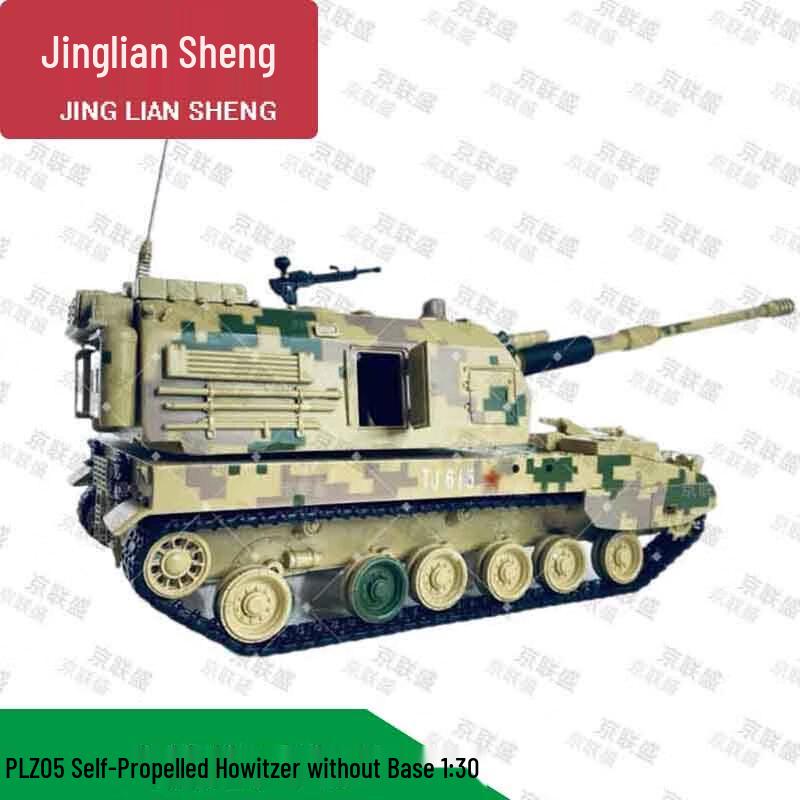PLZ05 Howitzer Desert Digital Camo Alloy Model (1:30 Scale)