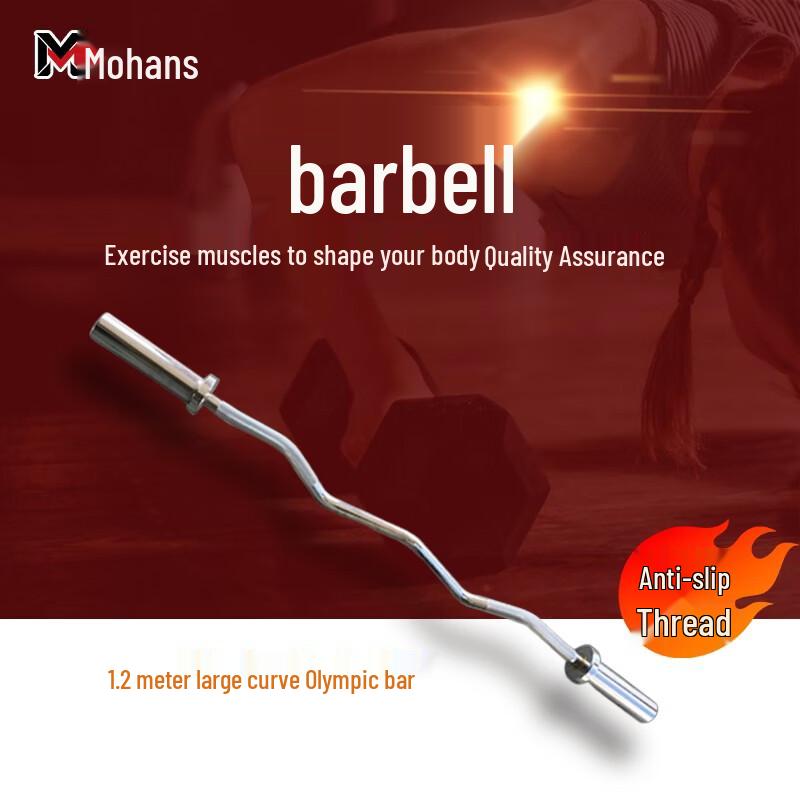 1.2m Curved Electroplated Olympic Barbell Bar