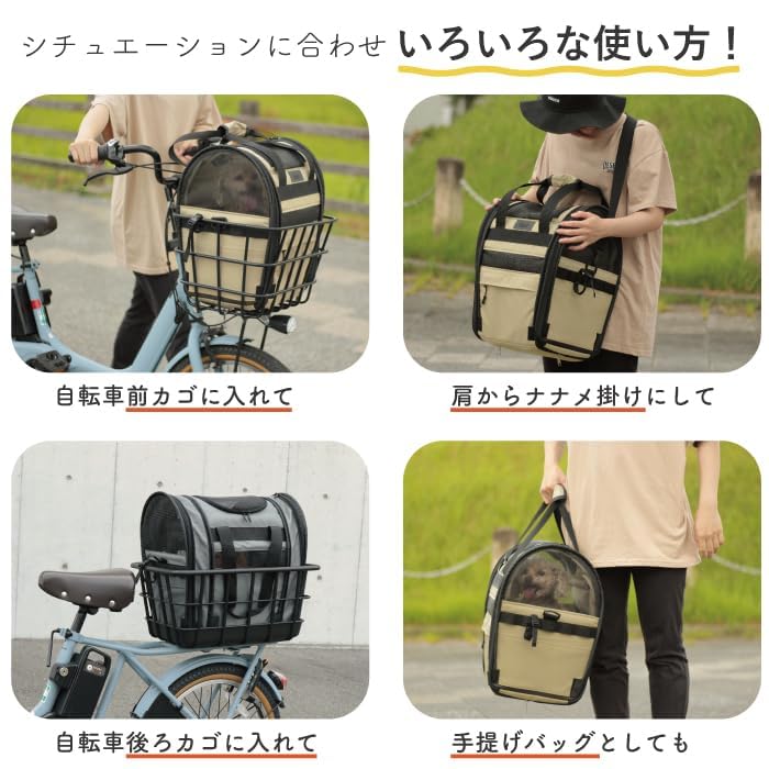 MARUTO Pet Carrier Bicycle Basket Bag Beige INB-PT-01