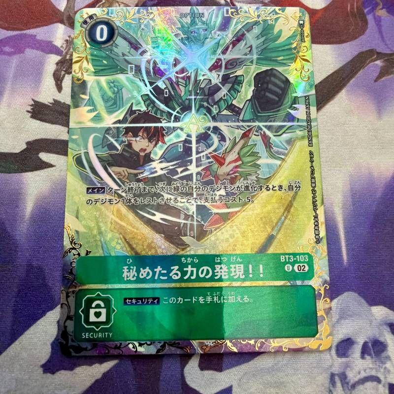 Manifestation of Hidden Power Parallel Digimon Card Game