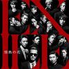 CD  - Цветок страсти (CD + DVD) Япония ObiPop Б/У