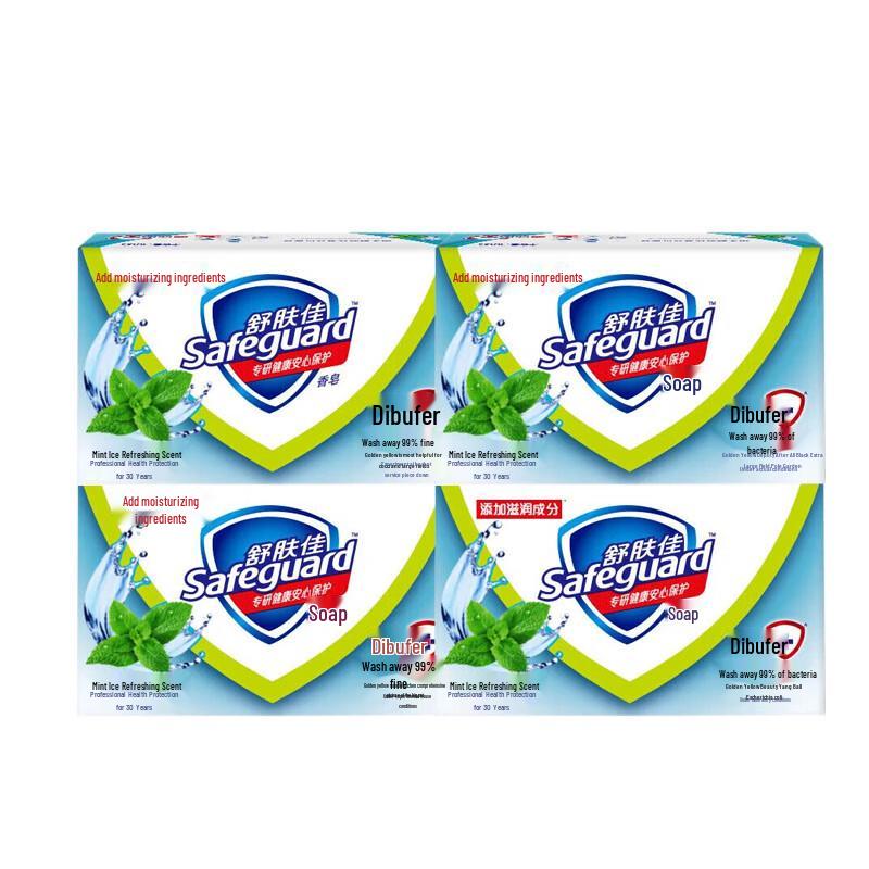 Safeguard Освежающее мыло-батончик с мятой