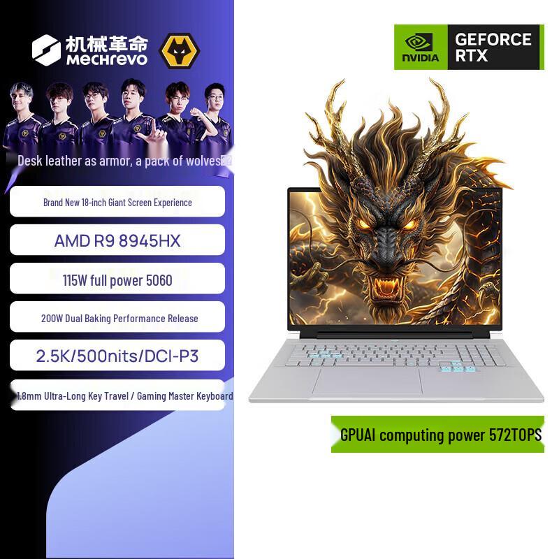 MECHREVO Dragon 18 Pro 18-inch Gaming Laptop (CN version)