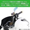 KITACO Helmet Holder K-TOUR Black/Black General Purpose Monkey 125 (JB02/JB03/JB05)