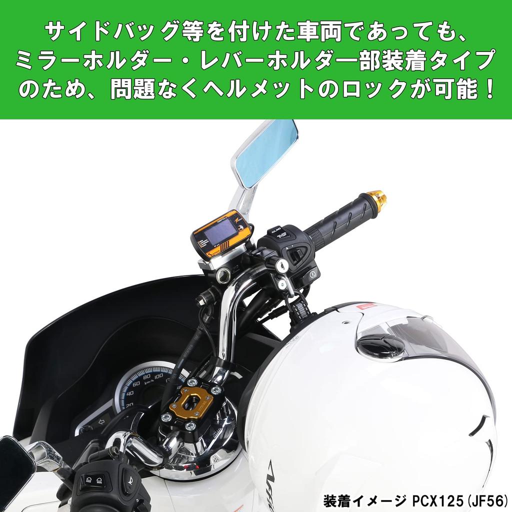 KITACO Helmet Holder K-TOUR Black/Black General Purpose Monkey 125 (JB02/JB03/JB05)