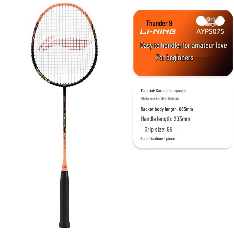 Li-Ning Carbon Fiber Badminton Rackets
