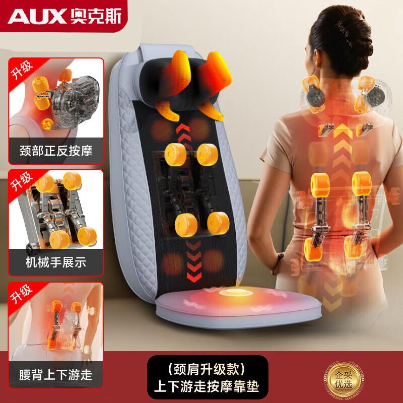 Aux Full Body Kneading Massage Cushion CN Plug (adapter Included)