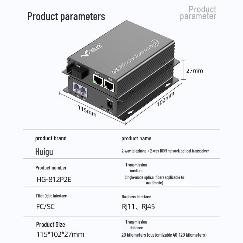 HuiGu Telephone & Network Fiber Optic Transceiver