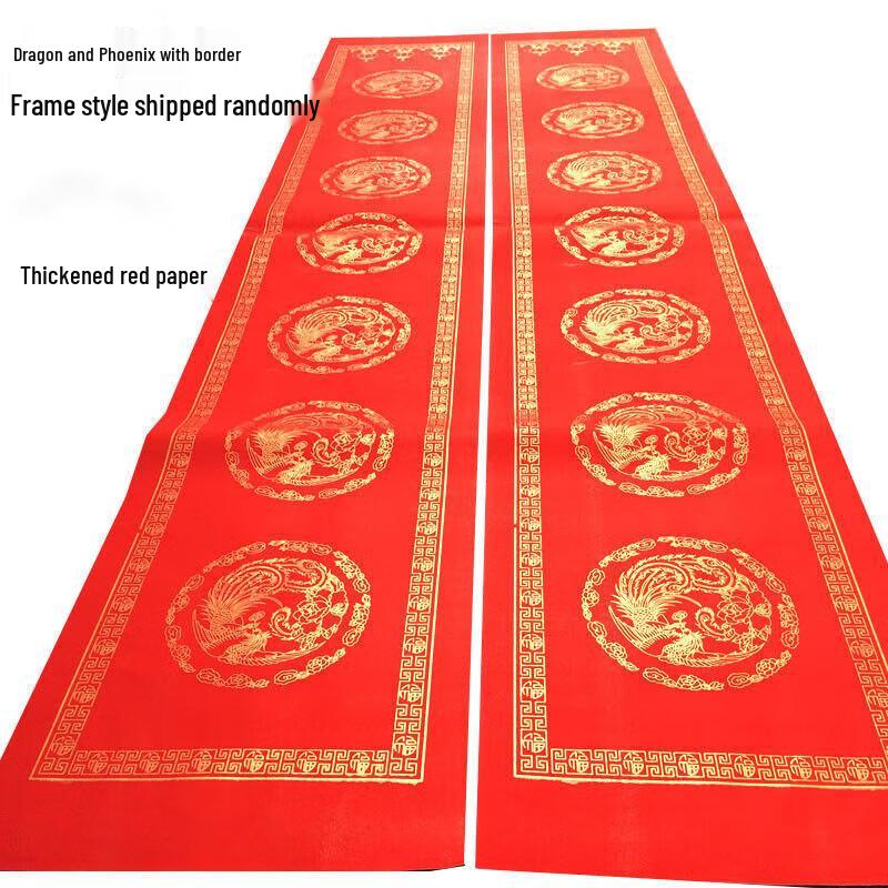 Junpo Blank Red Couplet Calligraphy Paper (1.6m)