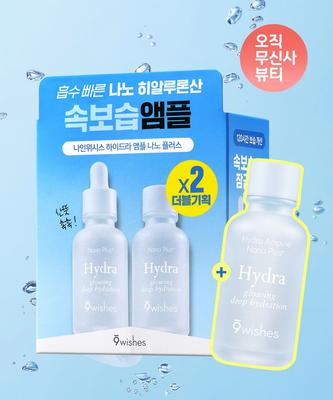 [Moisture & Glow] Hydra Ampoule Nano Plus 30ml Double Set (+Free Ampoule Nano Plus 30ml)