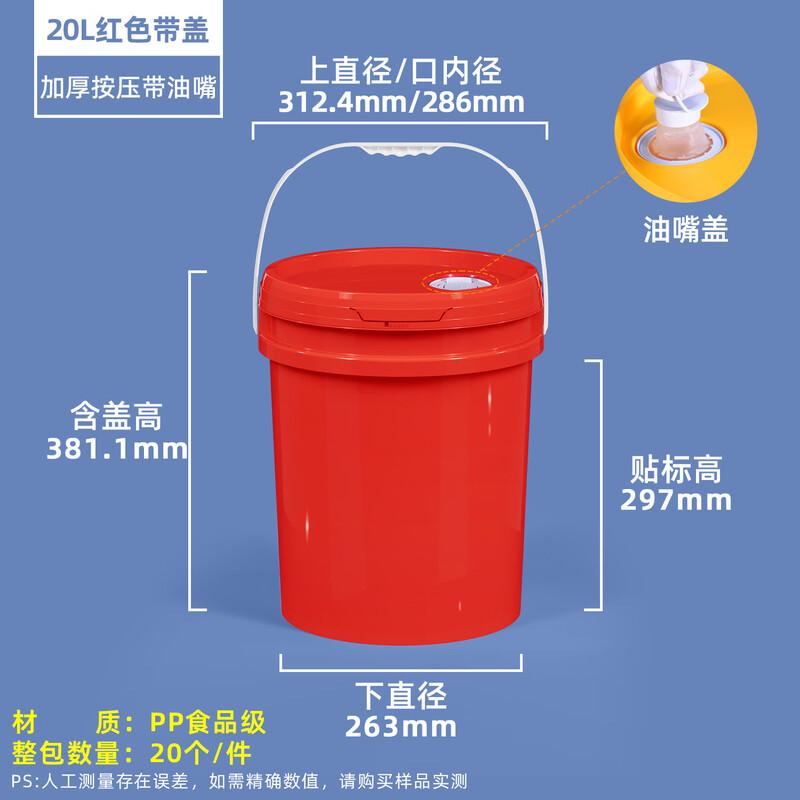 Hanyou 20L Plastic Storage Bucket with Lid and Oil Nozzle