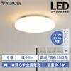 Yamazen LED Ceiling Light, LC-G08V, for 8-tatami rooms (Japan Lighting Manufacturers Association standard), 4100lm, IndoorCeiling Light, 10-Level