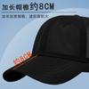 Baseball cap big head circumference hat men's and women's summer visor sun protection cap