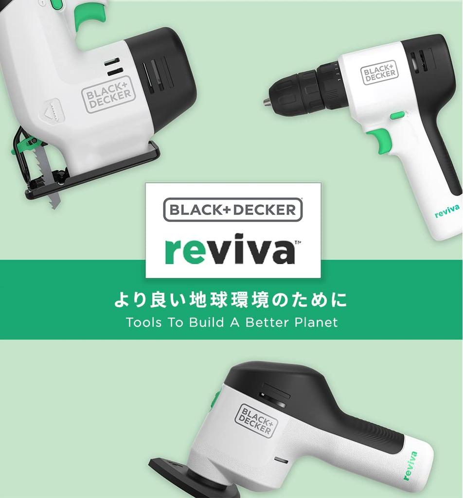 Reviva Stikksag Batteridrevet Resirkulert Elverktøy Skjæreverktøy Bladskift Bærekraftig DIY SDG BLACK+DECKER 10.8V [Bruker Materialer] Ett-Trykk REVJ12C-JP