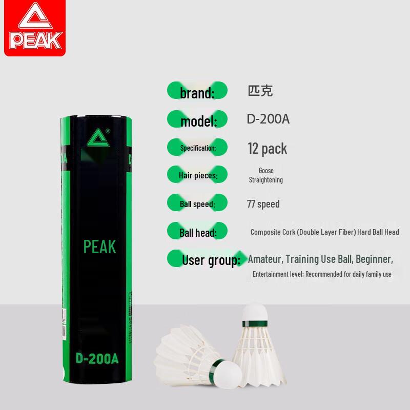PEAK Professional Durable Badminton Shuttlecocks