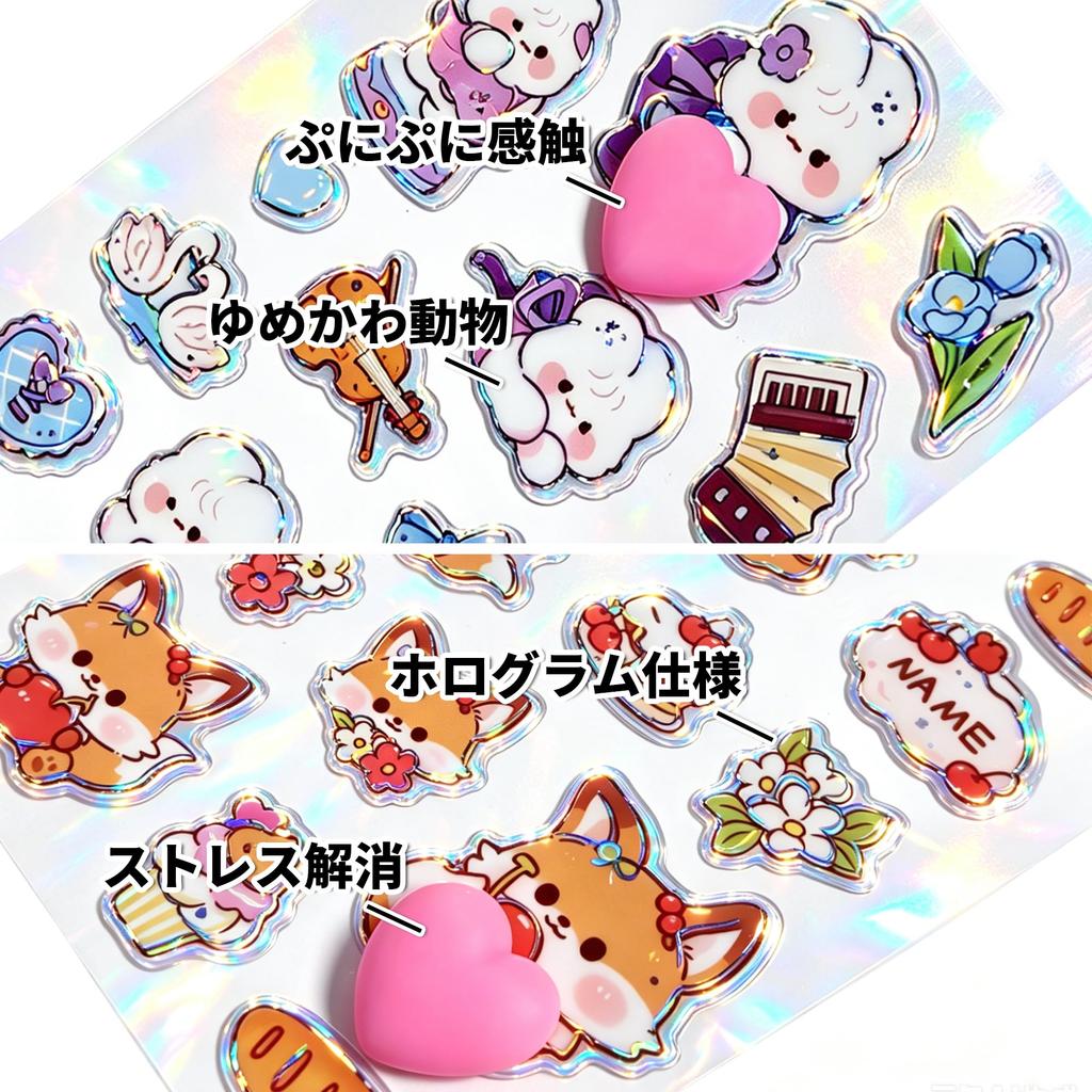 SztukaNana Finish X Double Stickers Soothing Animal Aurora Cute Decorative Stress Squeeze Stickers Set Animal Glossy Heart 3D 4-Piece Set, Puffy,