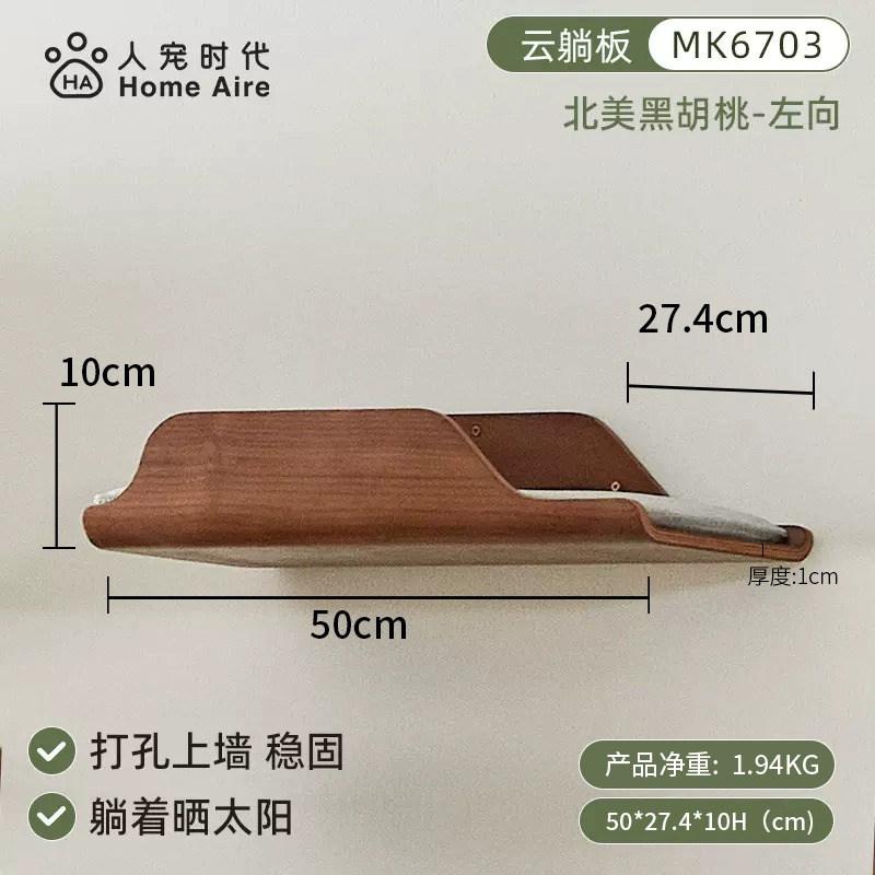 Wall Mounted Cat Climbing Shelf Solid Wood Pet Playground for Living Room Space Saving Cats Tree Modern Cat Furniture for Wall