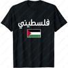 Palestine Flag Arabic Calligraphy Free TShirt Simple Unique Unisex Tees Creative Popular Women Men Cotton Comfortable Tops Gift