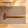 Wooden Chopstick Parquetry Fish Set of Current Model J-kitchens Rests, Design, 5, 6.2x1.6cm,