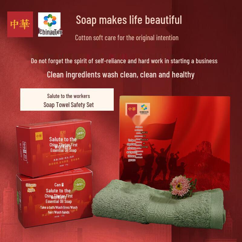Zhonghua Zhongfang Soap & Towel Gift Set