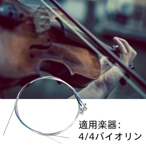 4/4 Violin String Set, Steel Strings E-A-D-G (1st-4th), Full Size, 22 Inches (approx. 56cm), Steel Core, Silver Wound, 010, 014, 020, 029 (010-029)