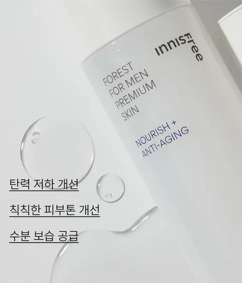 Forest For Men Premium Skincare Set
