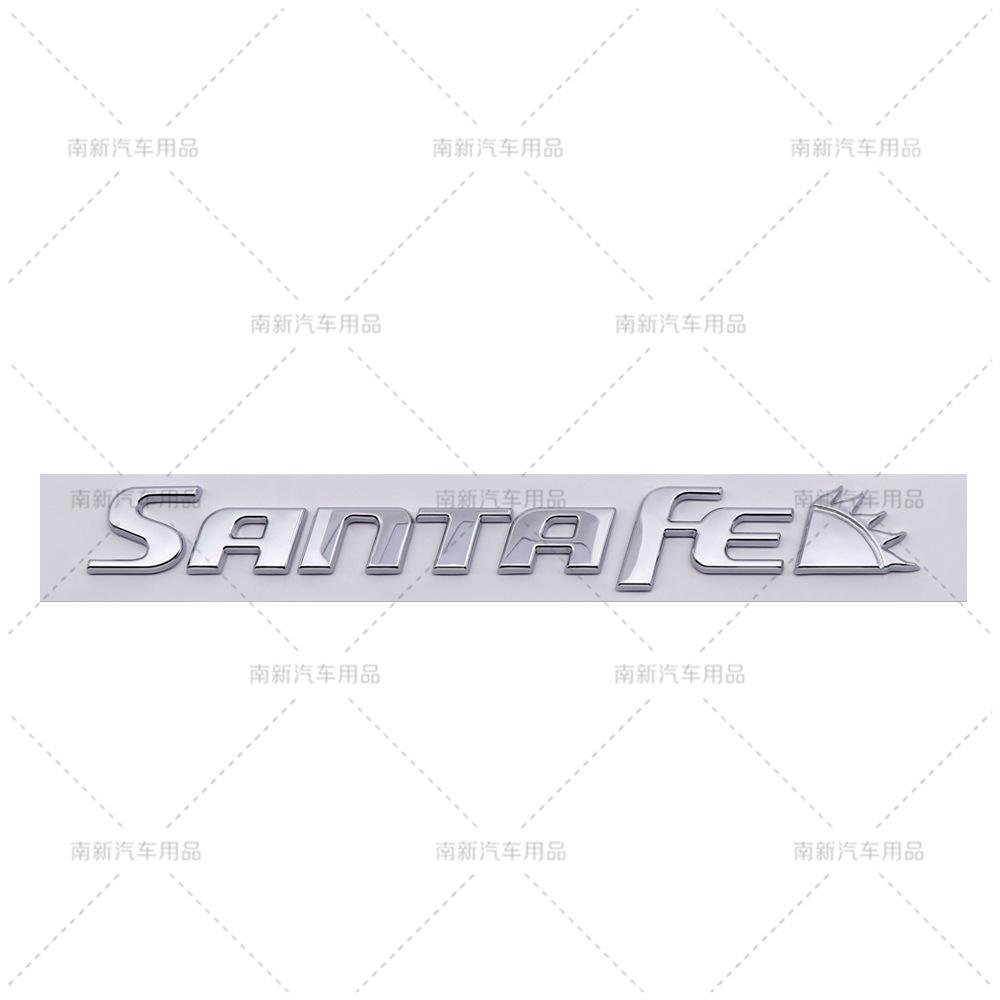 Suitable for the New Santa Fe Modified Modern Car Logo SANTAFE Labeling, English Letters, Rear Rear Labeling