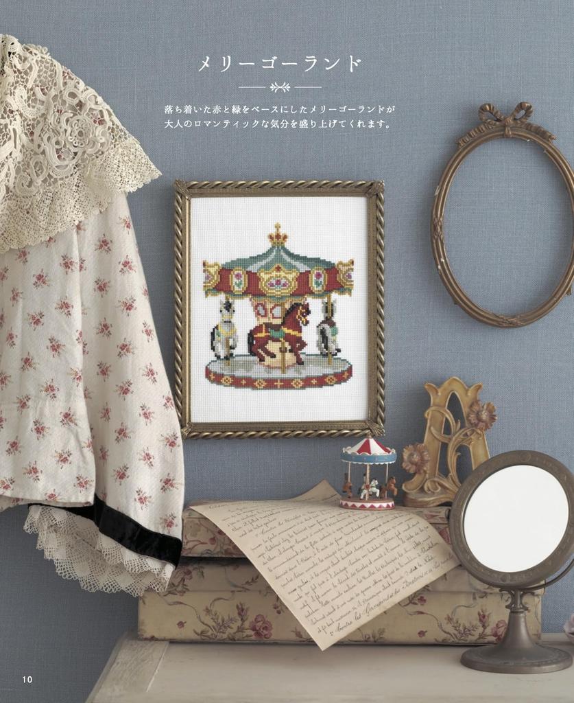 Enjoy romantic cross stitch embroidery (applemints)