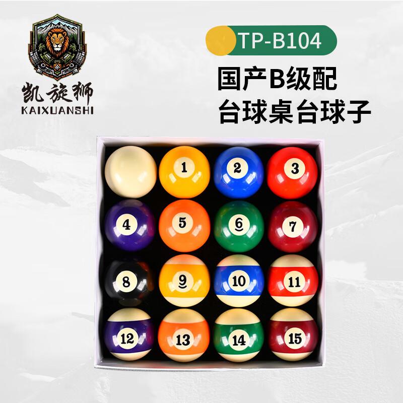KAI XUAN SHI Resin Billiard Balls