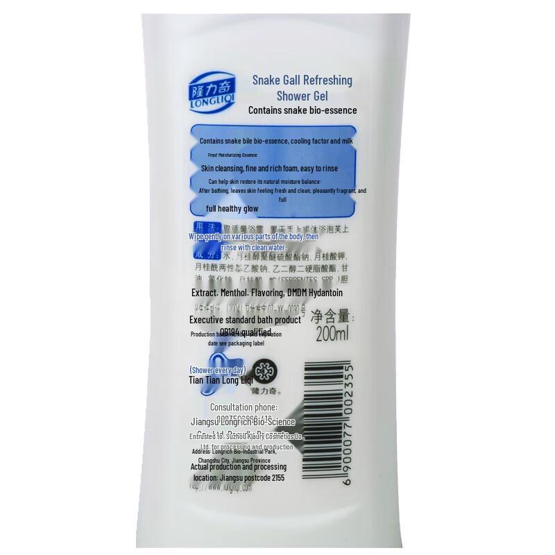 Longliqi Refreshing Snake Gallbladder Shower Gel