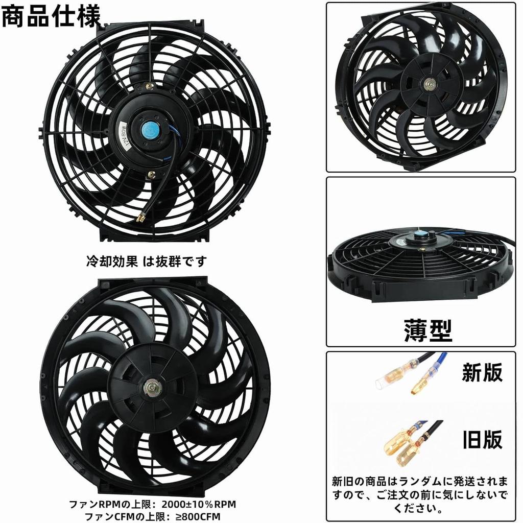 Praktyczny 12-calowy wentylator chłodnicy silnika, Uniwersalny cienki elektryczny wentylator chłodnicy silnika Push-Pull do samochodu 12V, Zasilanie 80W z zestawem montażowym, Pasuje do większości samochodów