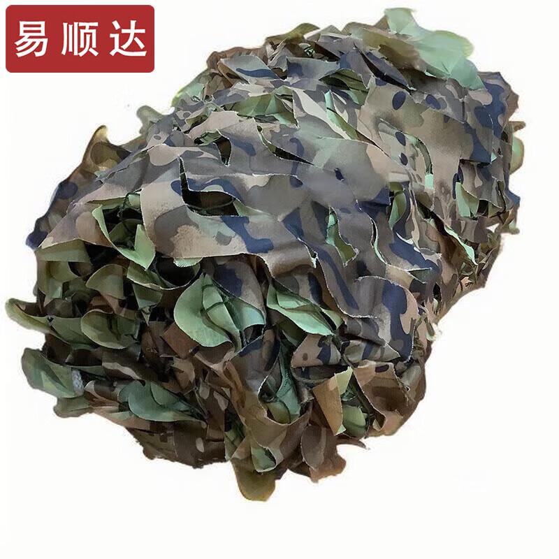 Yishunda Multi-Functional Camouflage Net