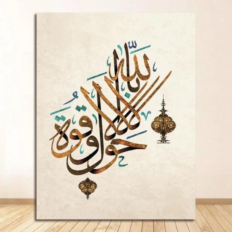 

Исламская арабская каллиграфия Коран Искусство Картина на холсте Аллах Бог Цитата Декор для дома Настенный декор Исламское украшение Плакаты и принты Настенные 21cm×30cm NoFrame