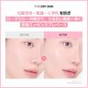 VDL Pink P Essence Base Special Set (Soft Soul) Makeup Base, Serum, Prep Base, PDRN, Close-Fitting, Glowing Skin, Long-Lasting, Korean Cosmetics